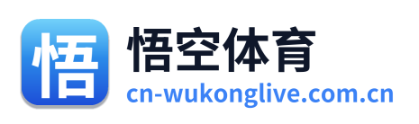 悟空体育